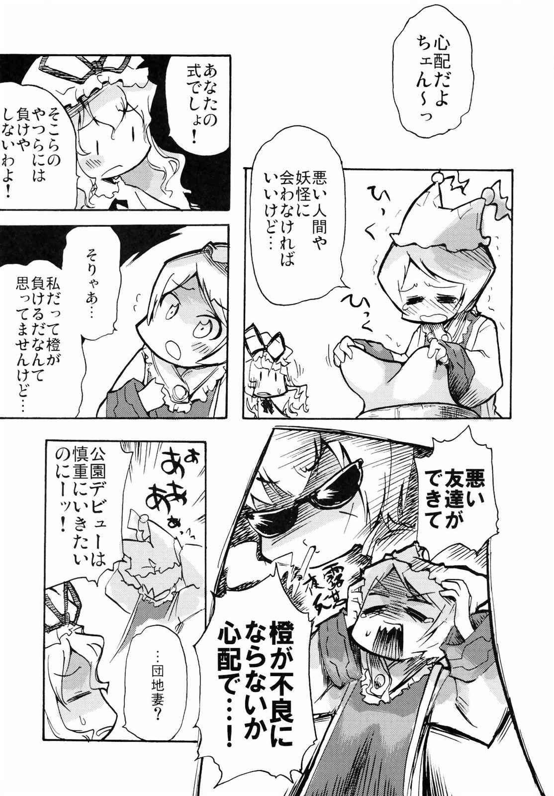 こねこのこ 16ページ