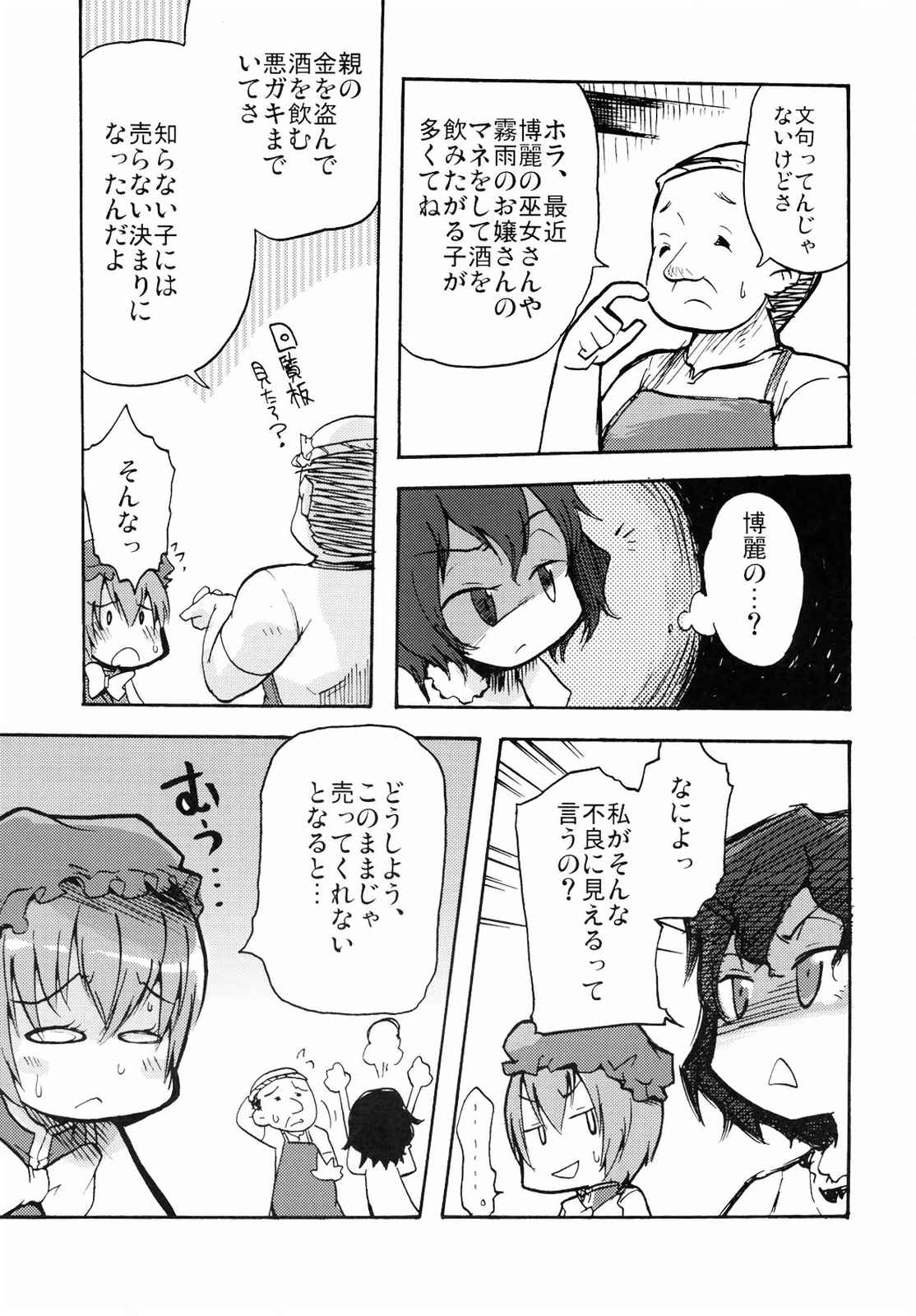 こねこのこ 24ページ