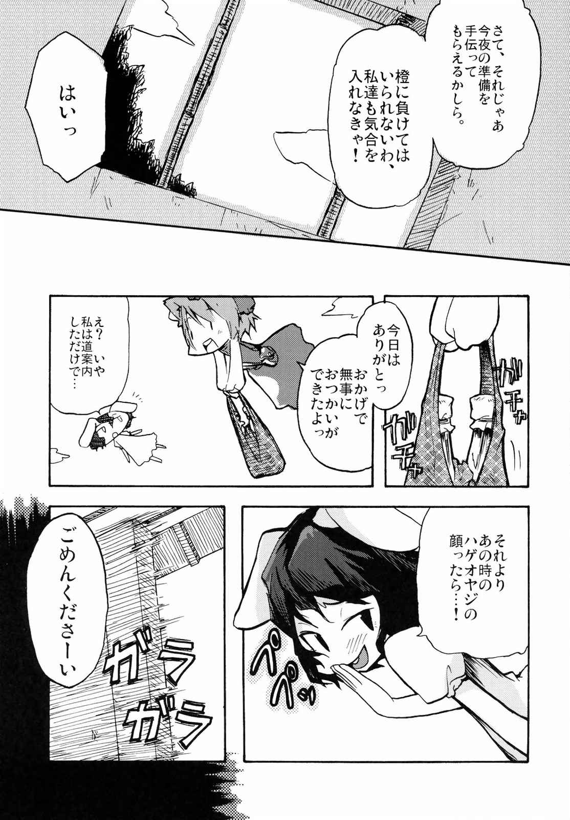 こねこのこ 32ページ