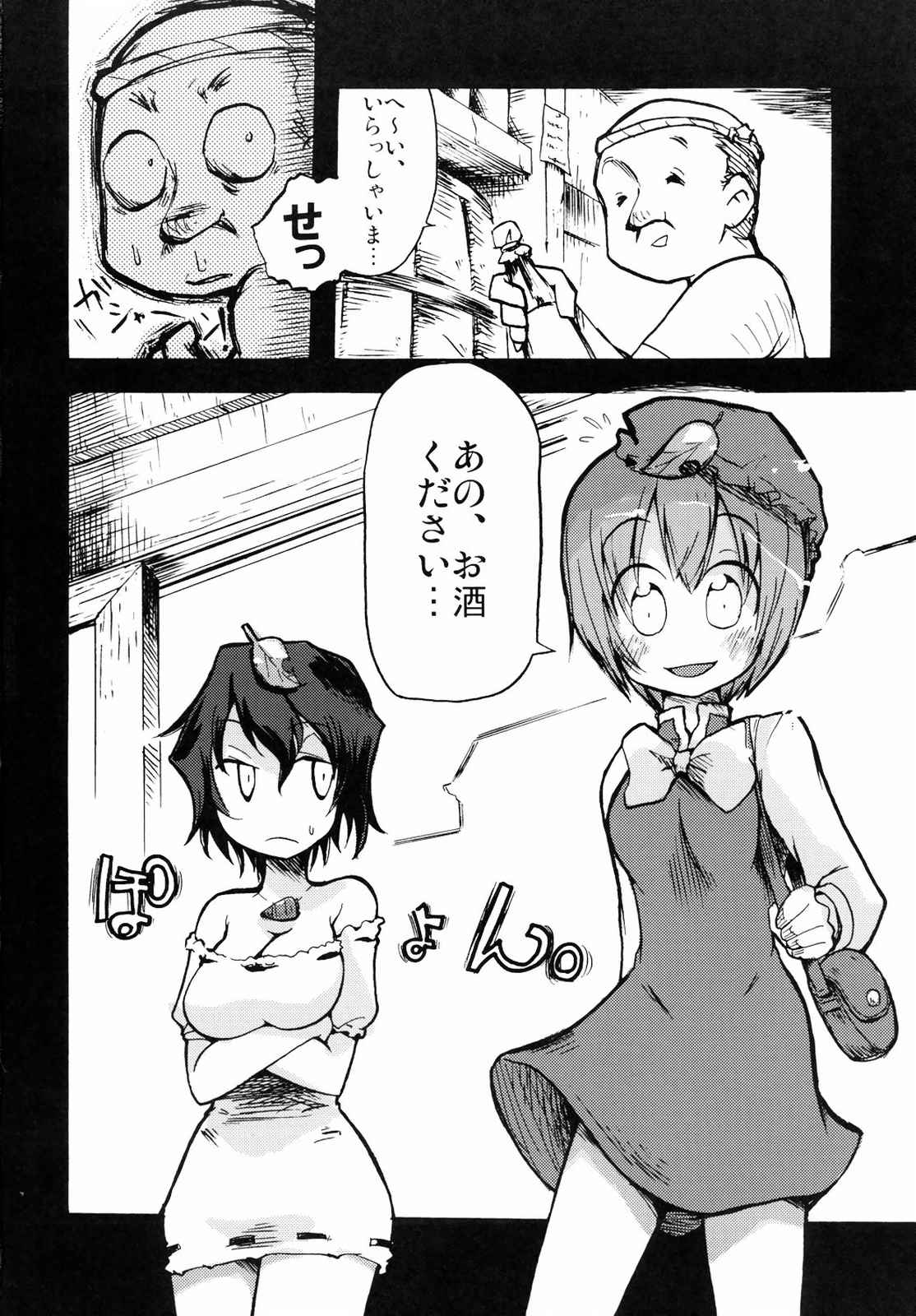 こねこのこ 33ページ
