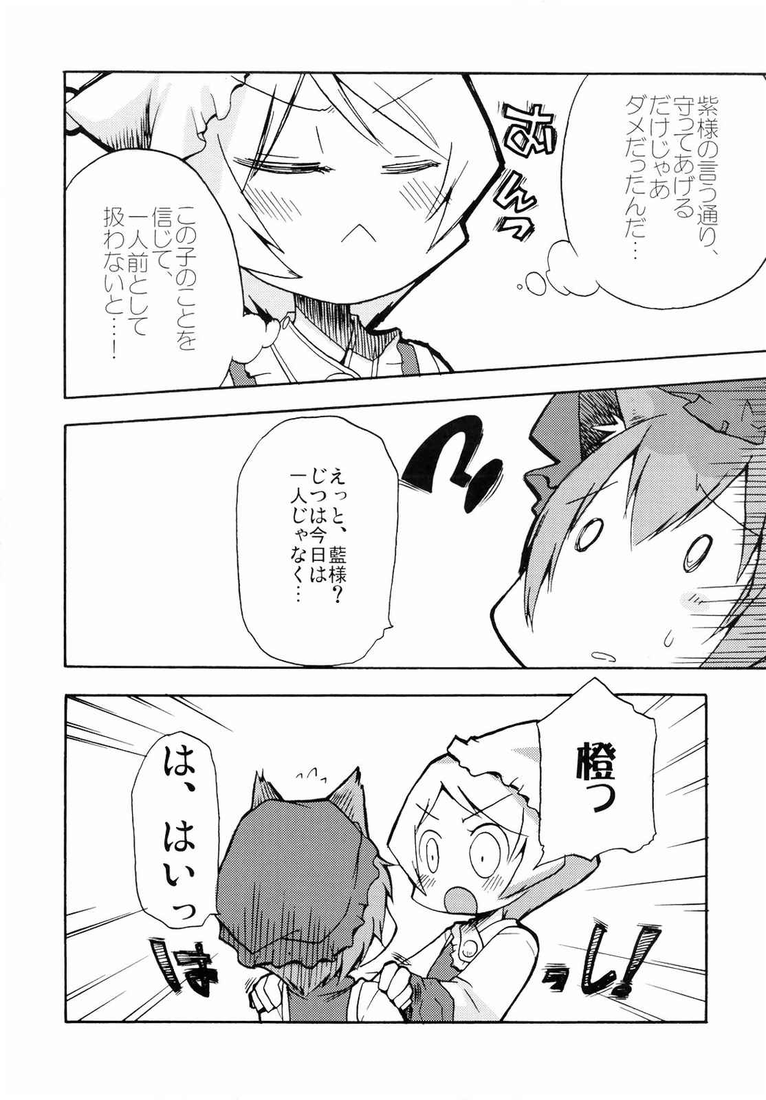 こねこのこ 41ページ