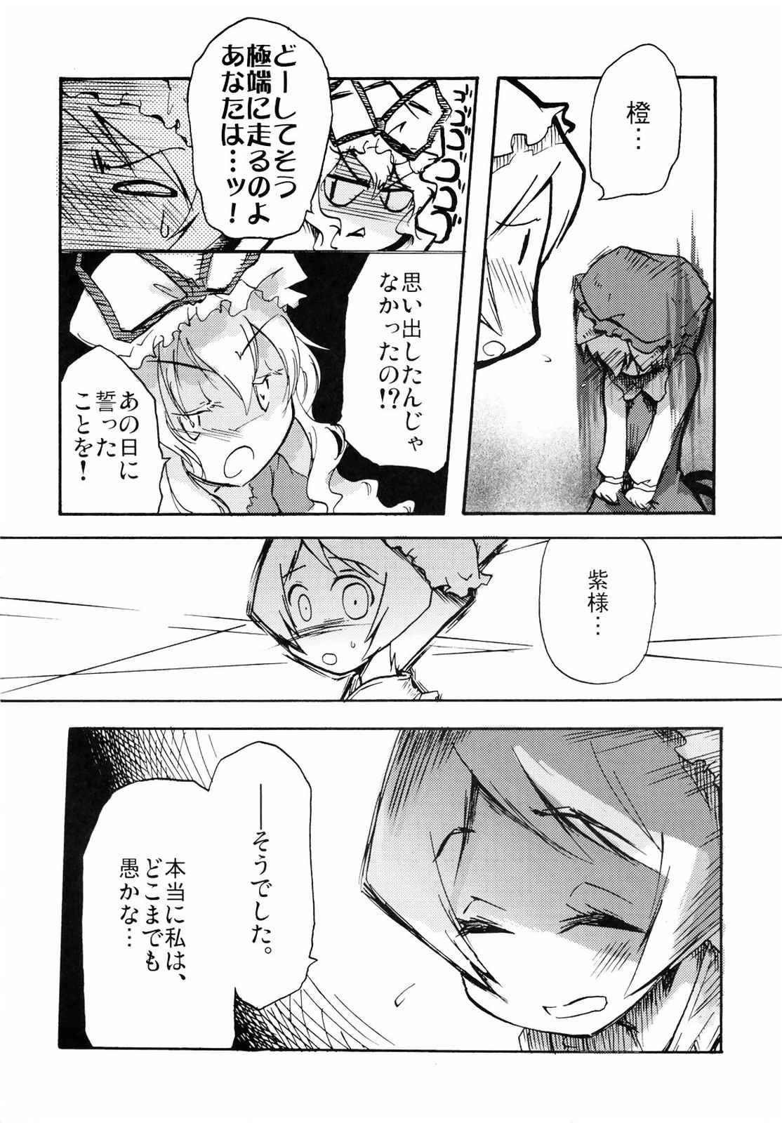 こねこのこ 45ページ