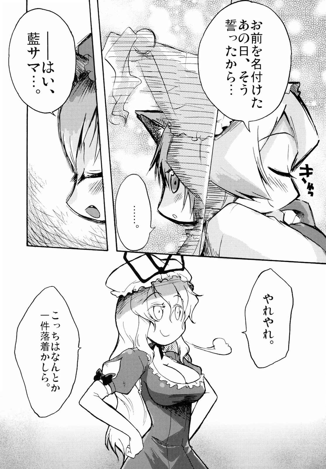 こねこのこ 48ページ