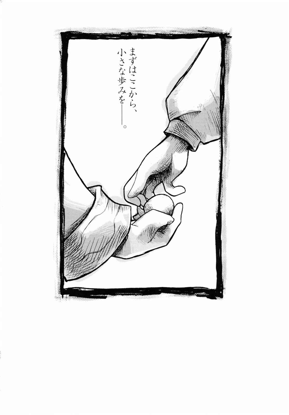こねこのこ 51ページ