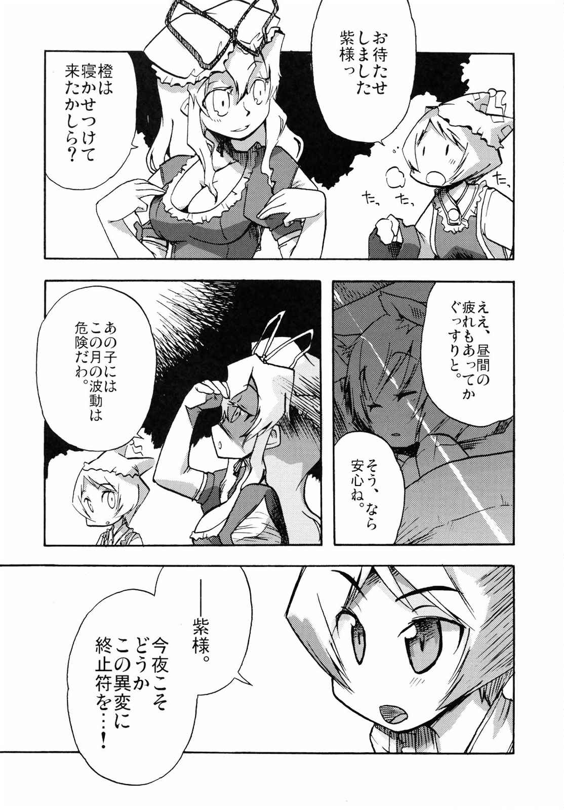 こねこのこ 54ページ