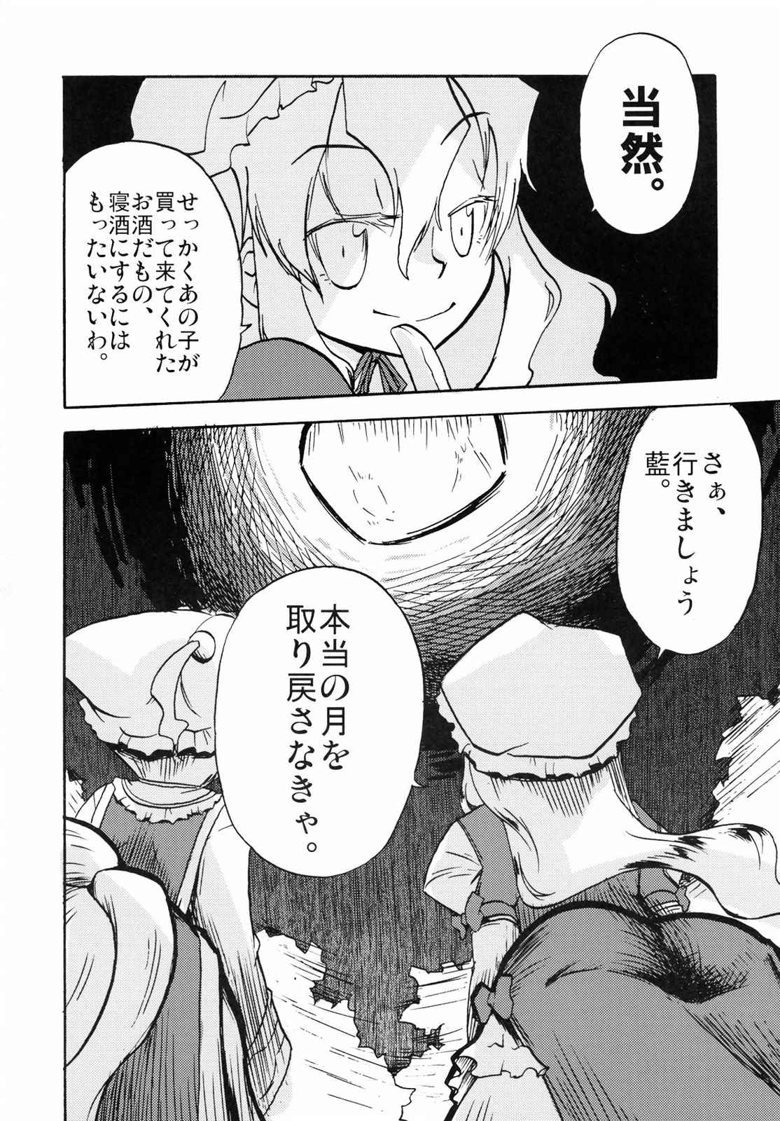 こねこのこ 55ページ