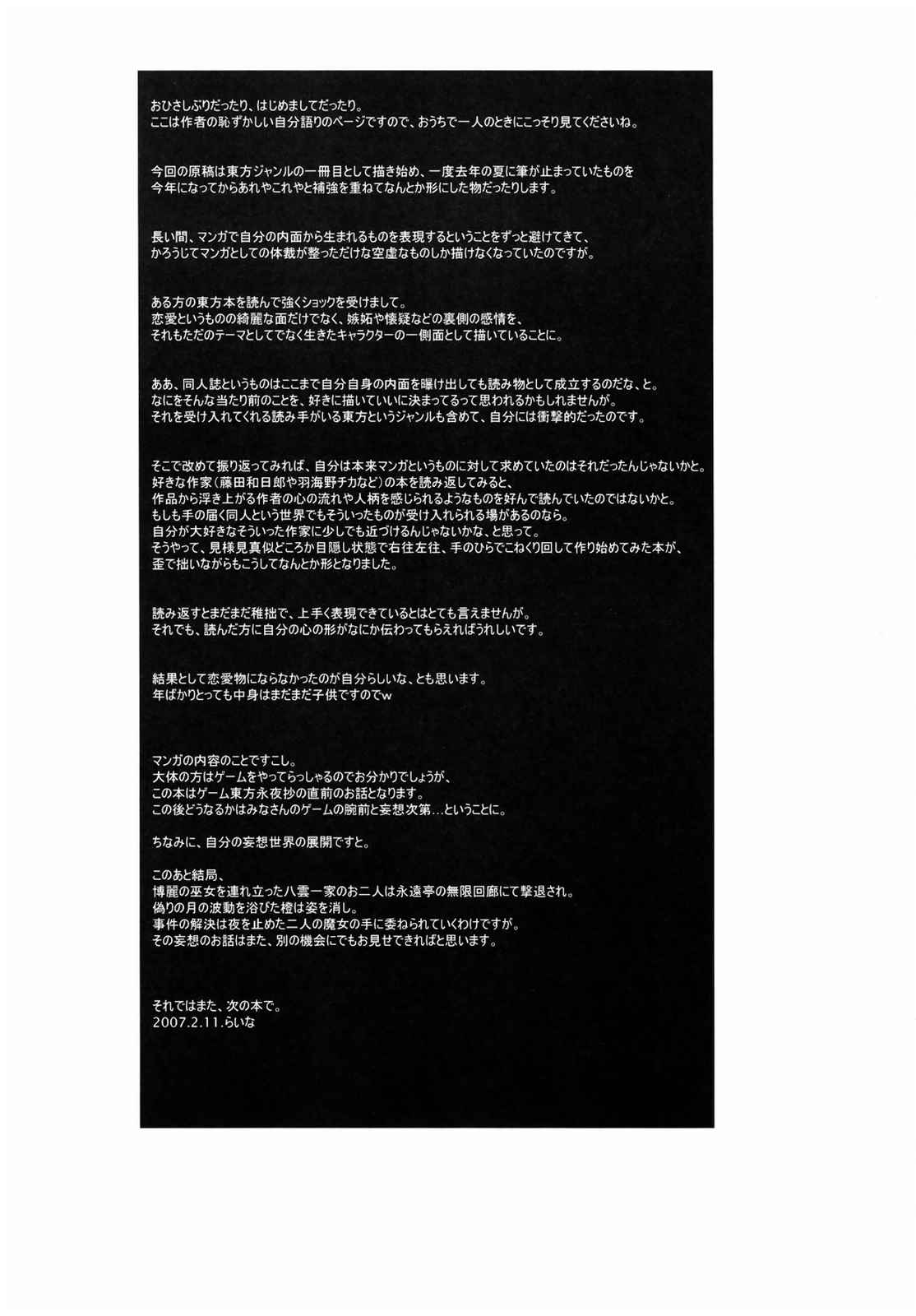 こねこのこ 58ページ