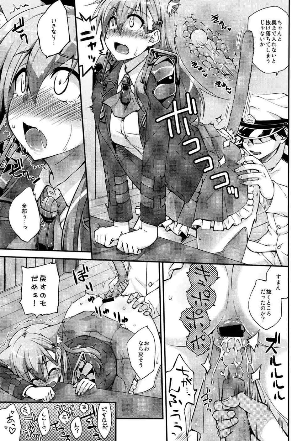 鈴谷とどうするナニしちゃう 3？ 8ページ