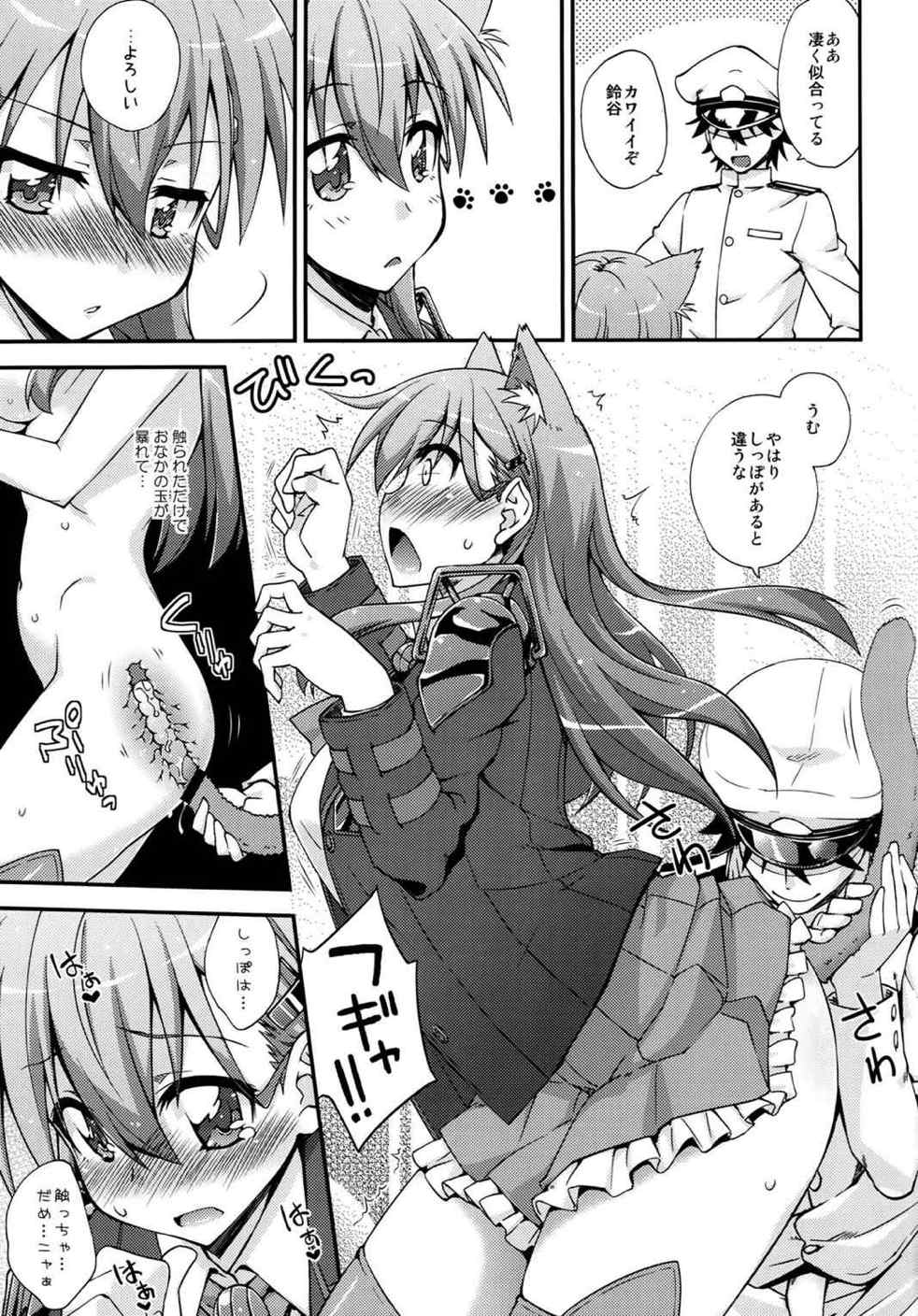 鈴谷とどうするナニしちゃう 3？ 10ページ