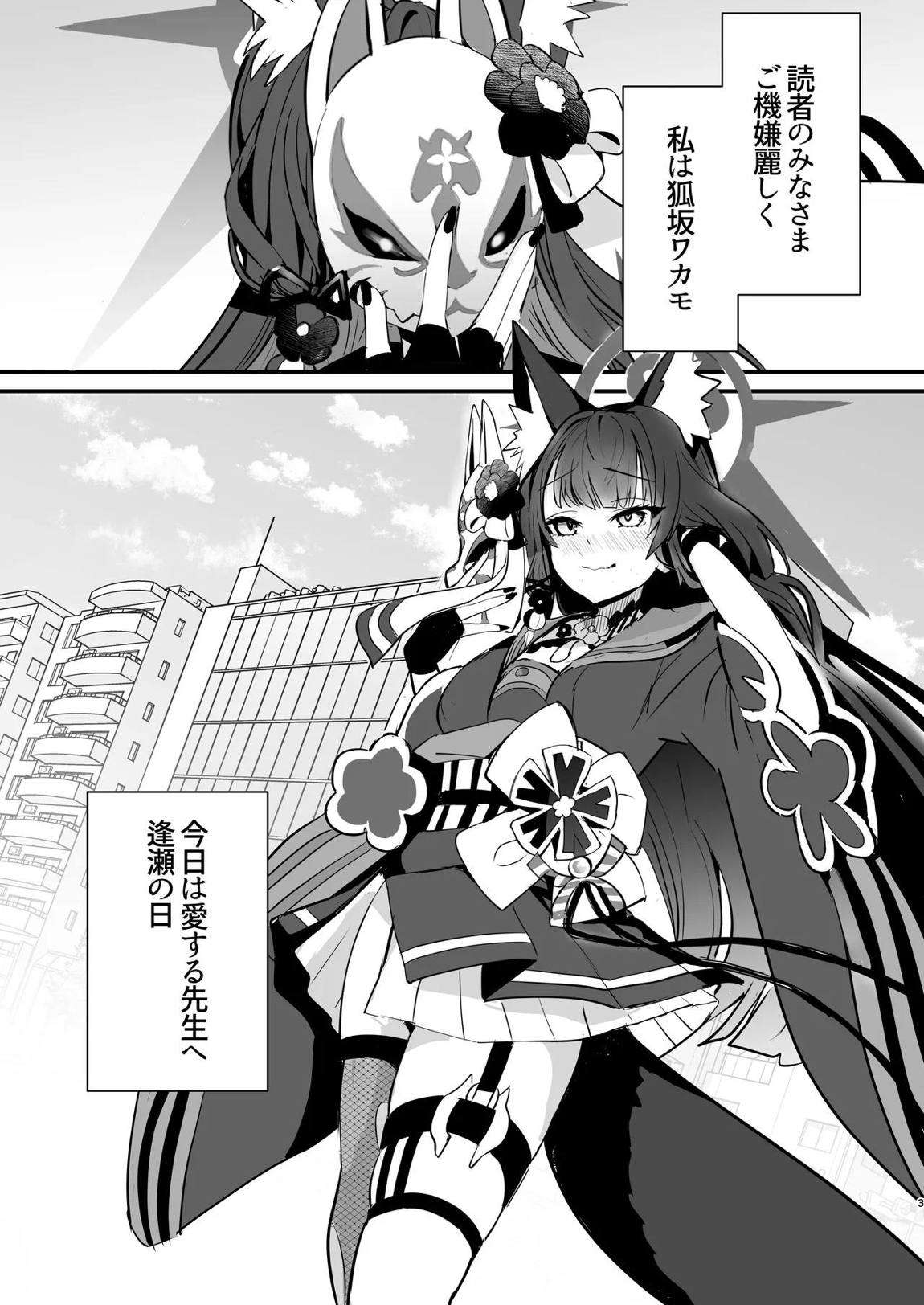 ワカモ汁ください 2ページ