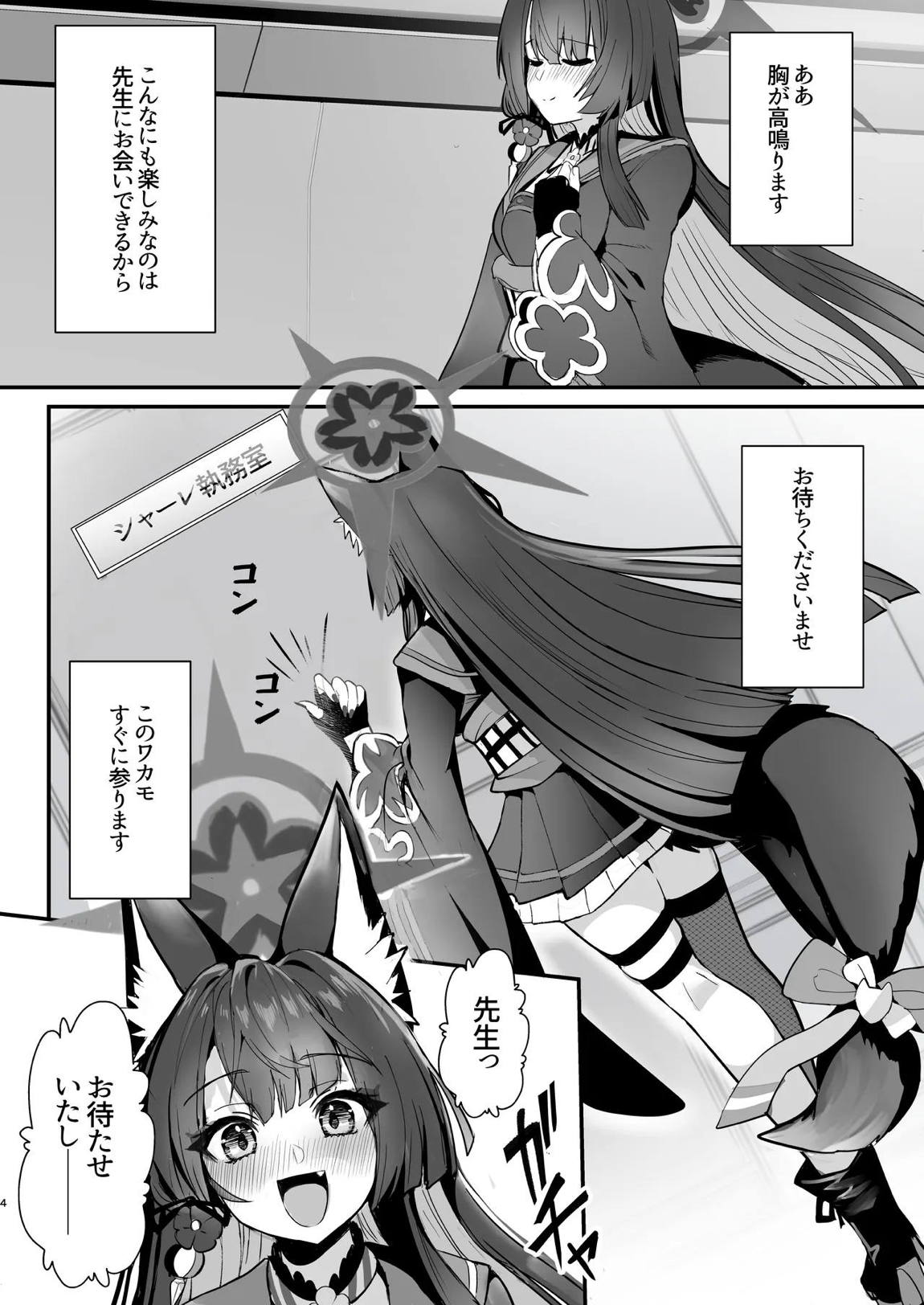 ワカモ汁ください 3ページ