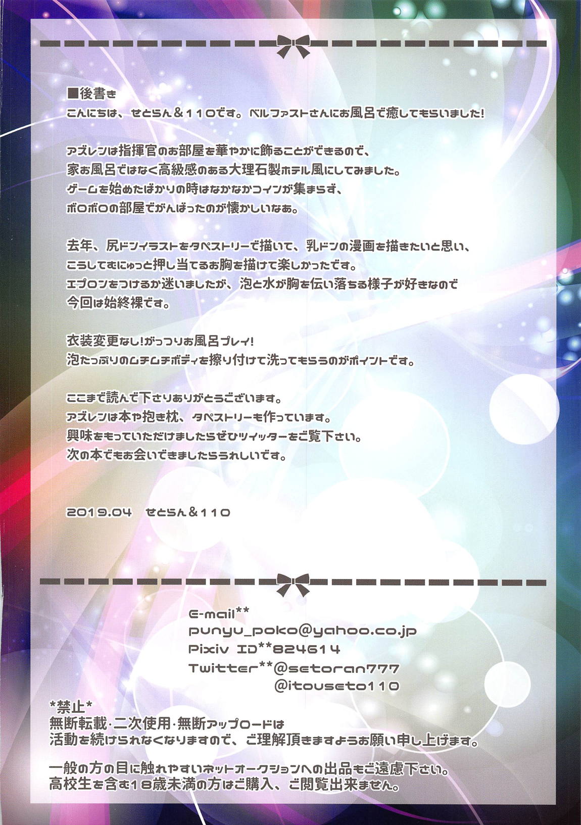 ご主人様、甘あまHのお時間ですーメイド長なママと泡プレイー 14ページ