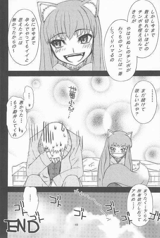 会場限定本matomemasita 10ページ