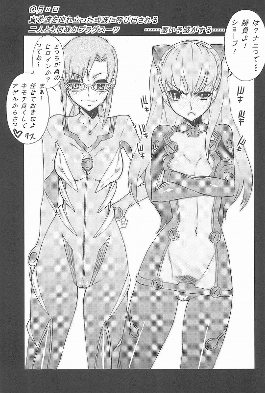 会場限定本matomemasita 13ページ