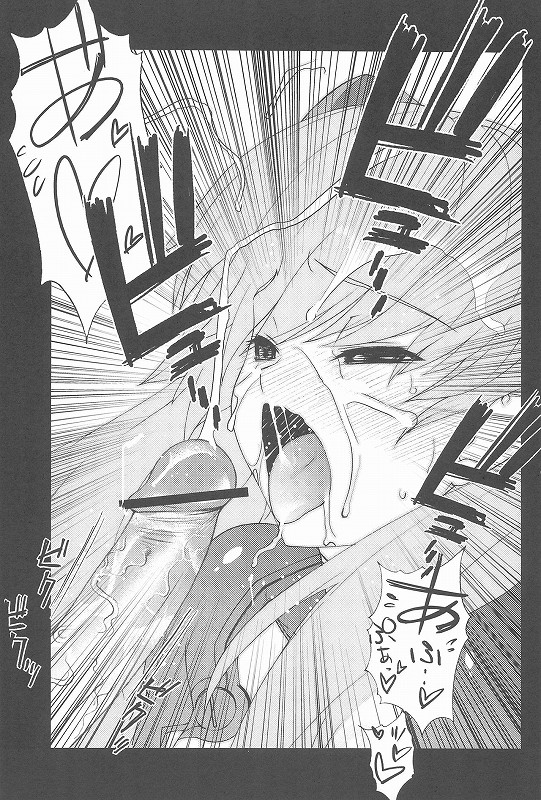 会場限定本matomemasita 17ページ