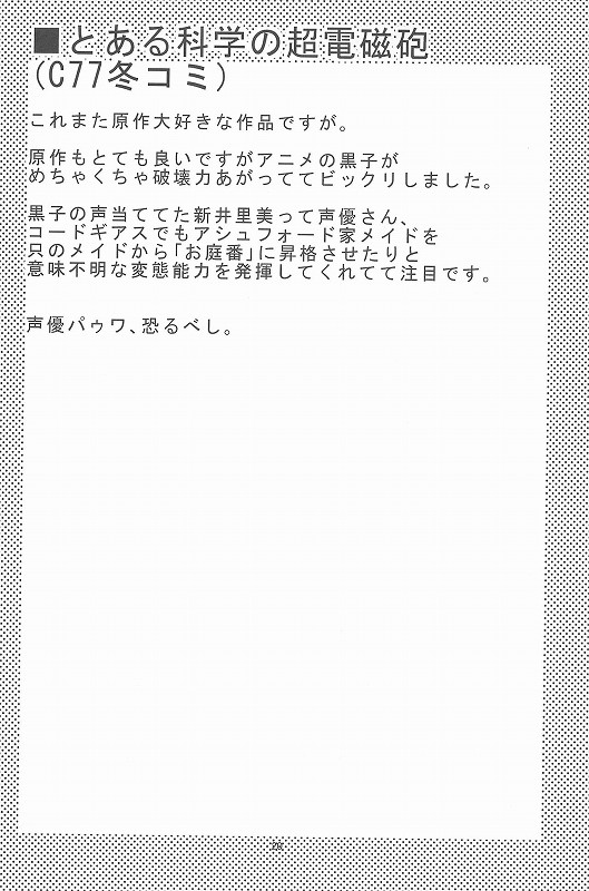 会場限定本matomemasita 20ページ