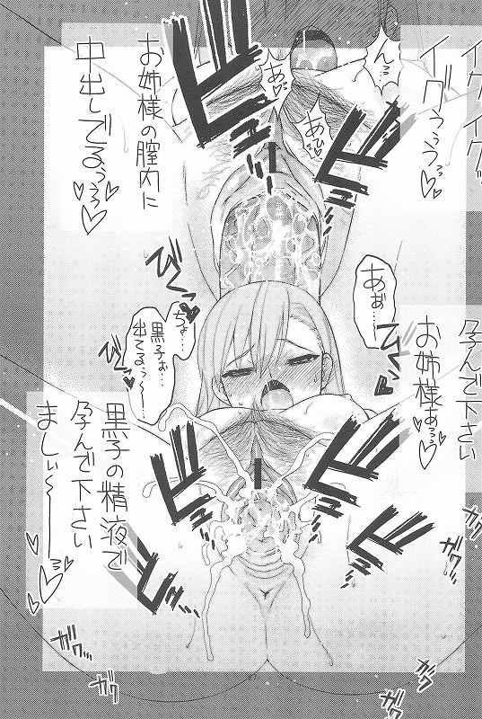 会場限定本matomemasita 27ページ