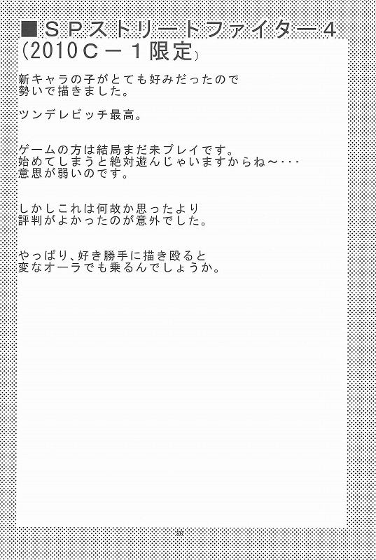 会場限定本matomemasita 50ページ