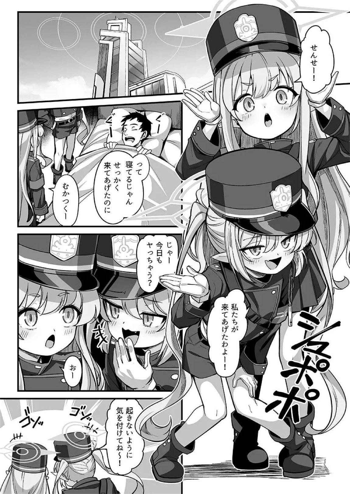 ノゾミとヒカリの本 3ページ