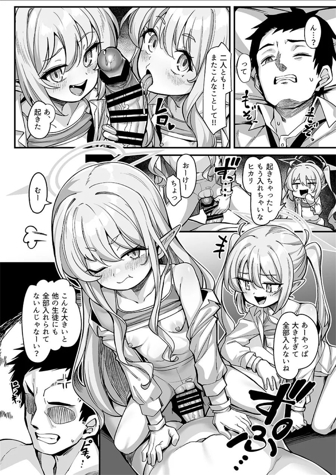 ノゾミとヒカリの本 4ページ