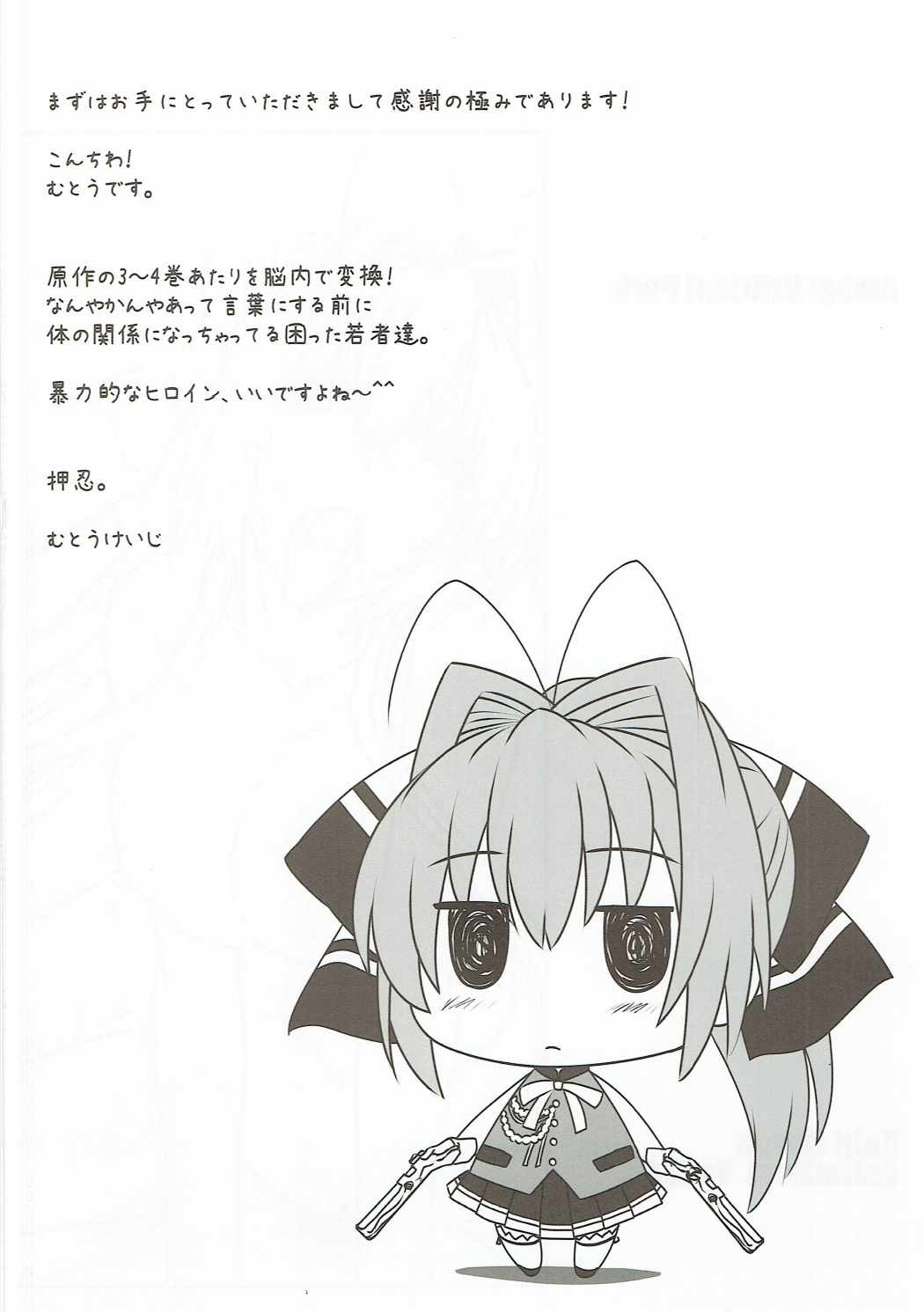 アストラルバウト Ver.34 3ページ