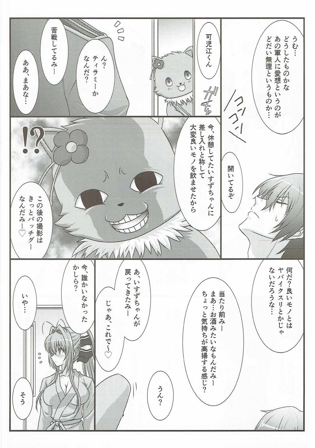 アストラルバウト Ver.34 5ページ