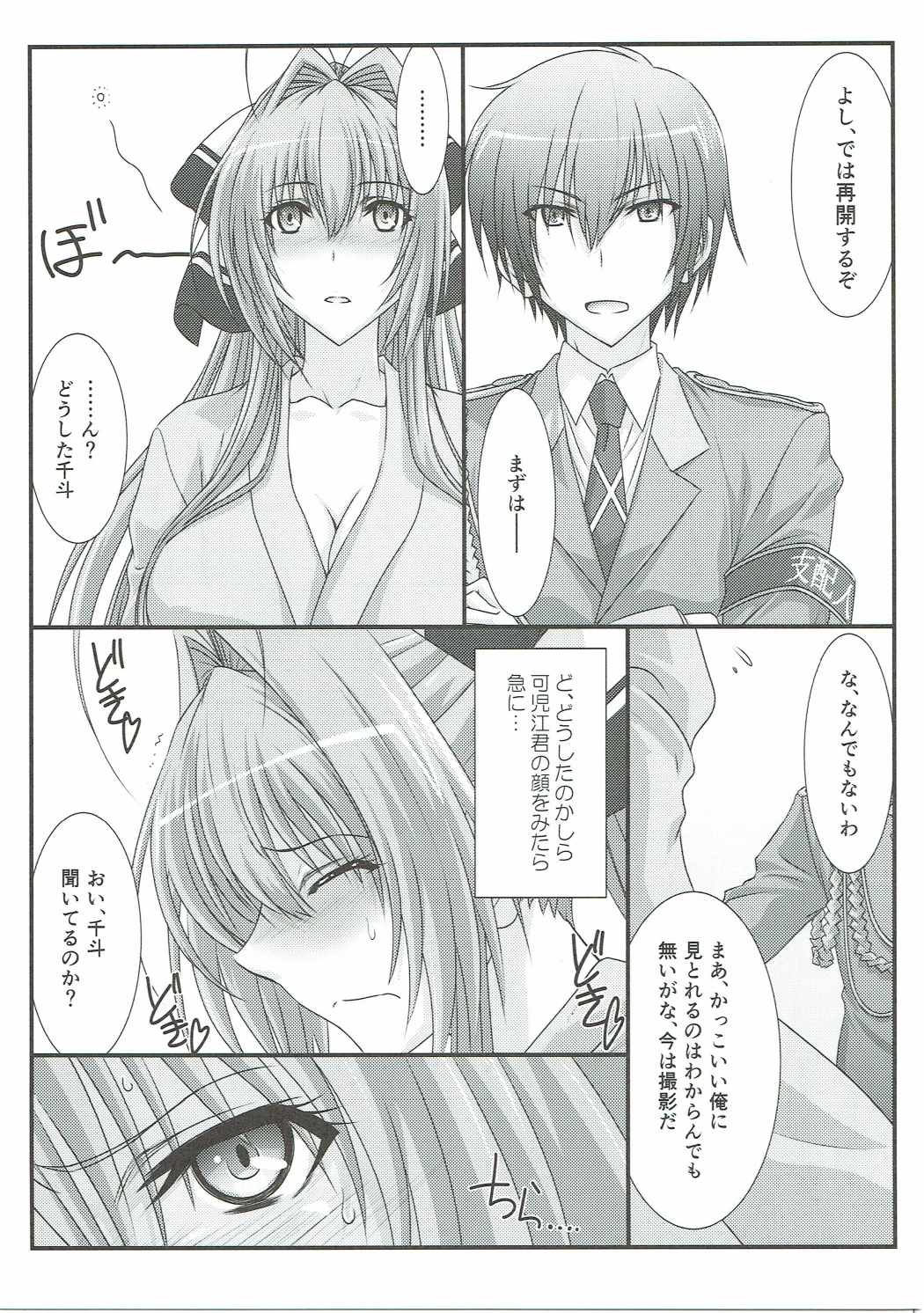 アストラルバウト Ver.34 6ページ