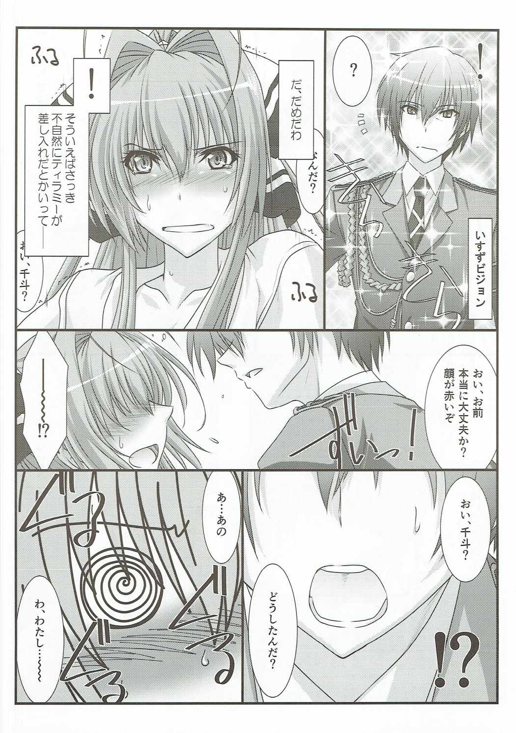 アストラルバウト Ver.34 7ページ
