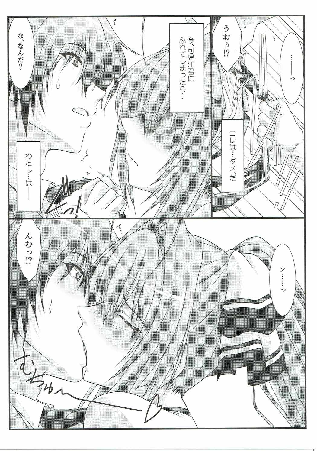 アストラルバウト Ver.34 8ページ
