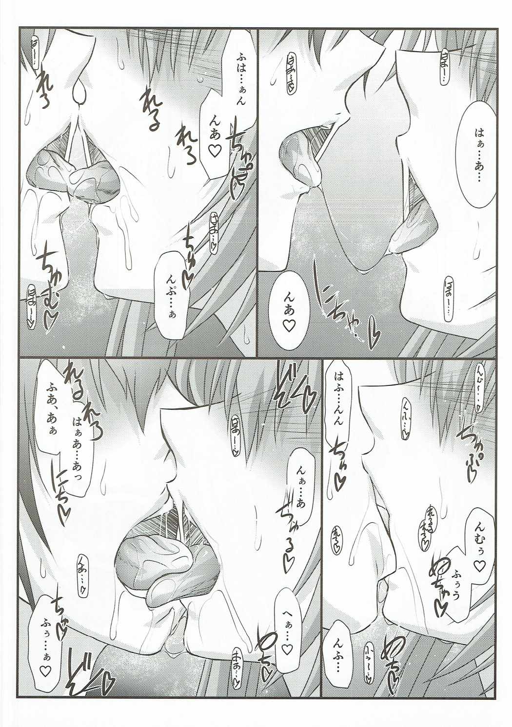 アストラルバウト Ver.34 9ページ
