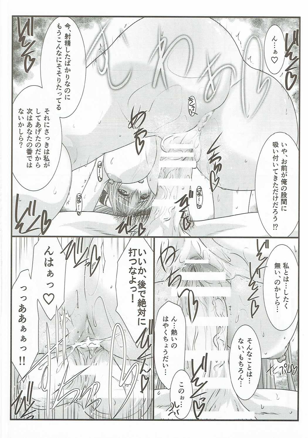 アストラルバウト Ver.34 13ページ