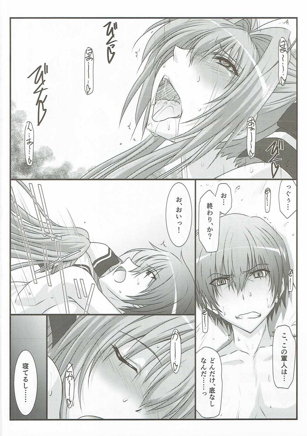 アストラルバウト Ver.34 19ページ