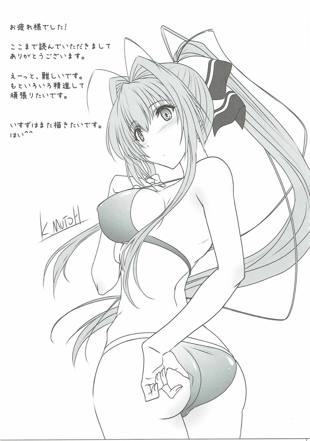 アストラルバウト Ver.34 22ページ