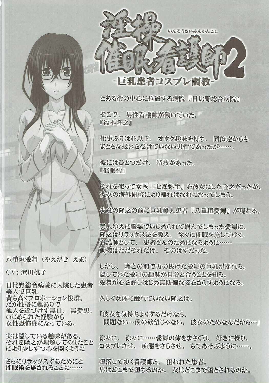 アストラルバウト Ver.34 23ページ