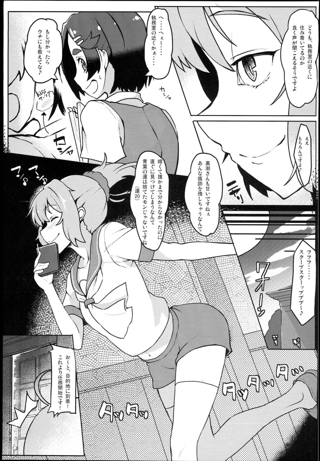 しれぇはん 4ページ