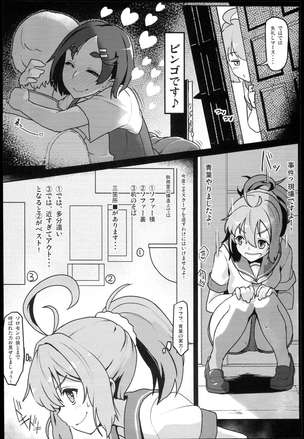 しれぇはん 5ページ