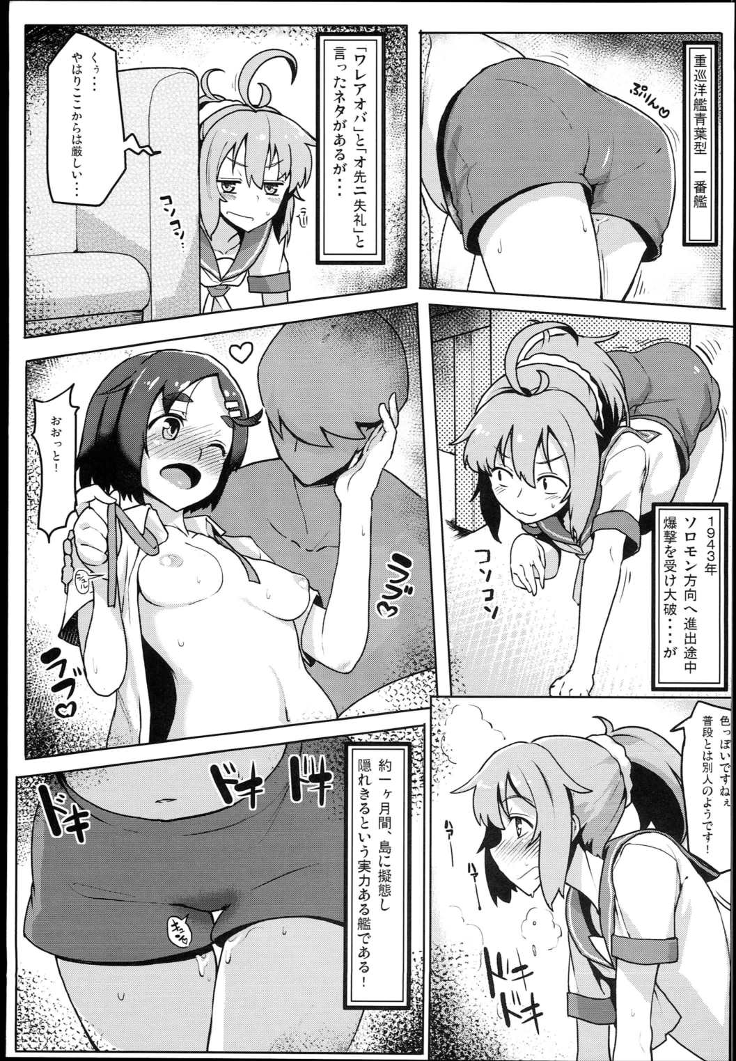 しれぇはん 6ページ