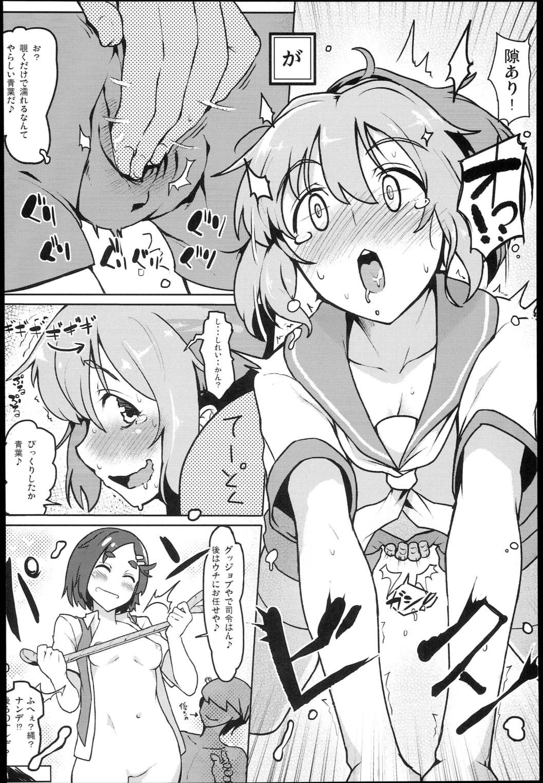 しれぇはん 7ページ