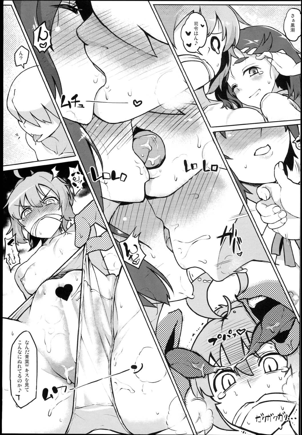 しれぇはん 10ページ