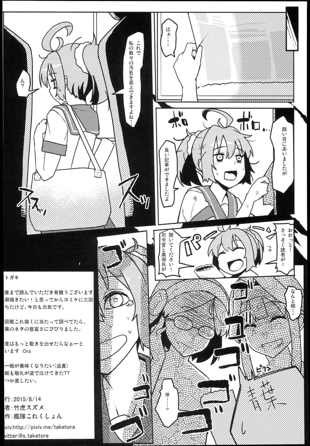 しれぇはん 21ページ