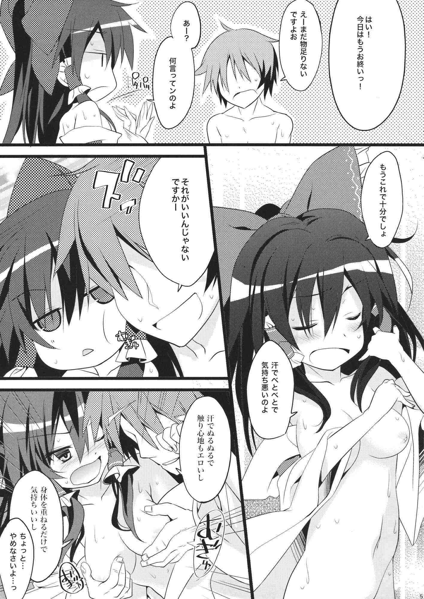 夏夏ナツナツGoGo夏ックス 4ページ