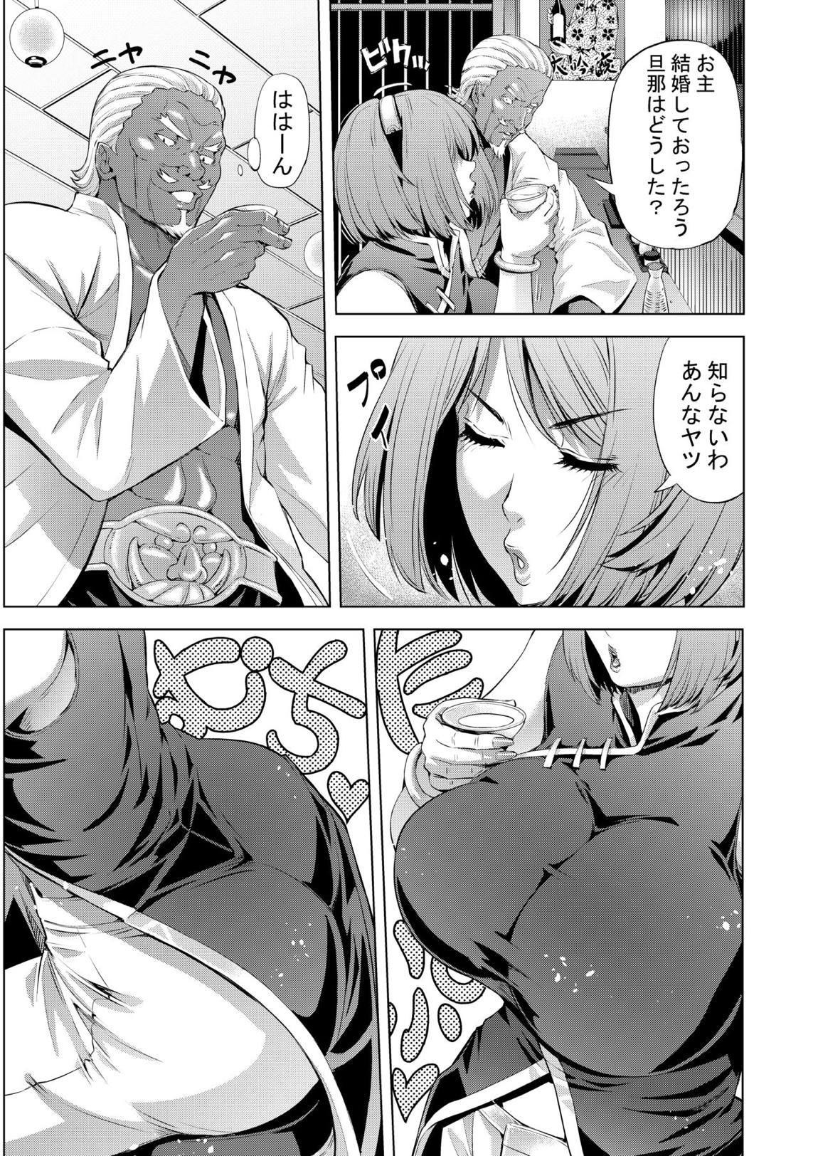 NTR忍道 5ページ
