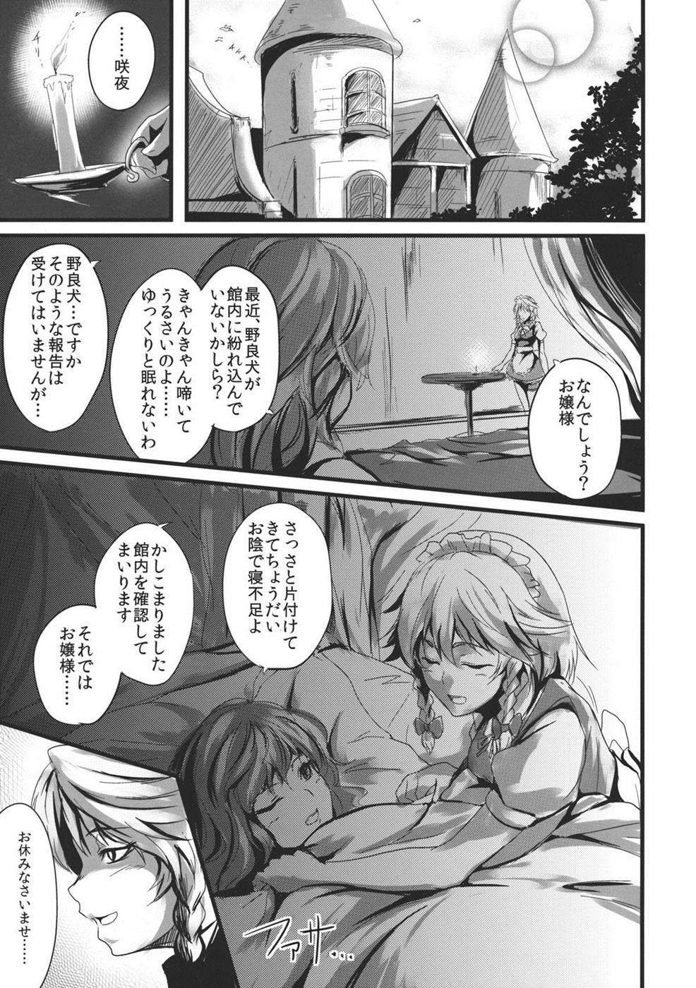 こんなことばかりかんがえています。３ 3ページ