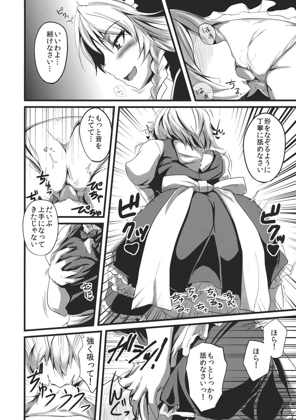 こんなことばかりかんがえています。３ 6ページ