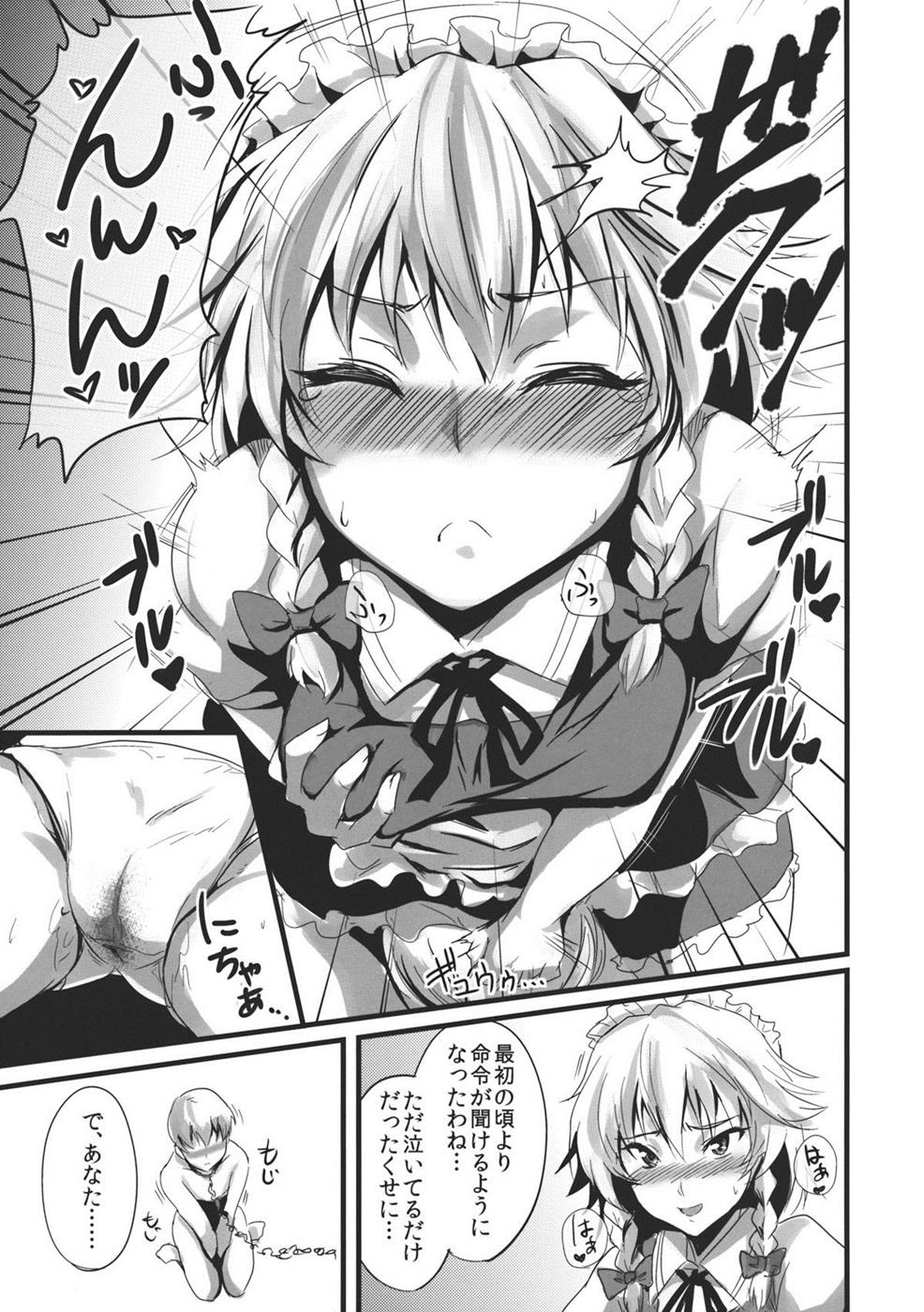 こんなことばかりかんがえています。３ 7ページ