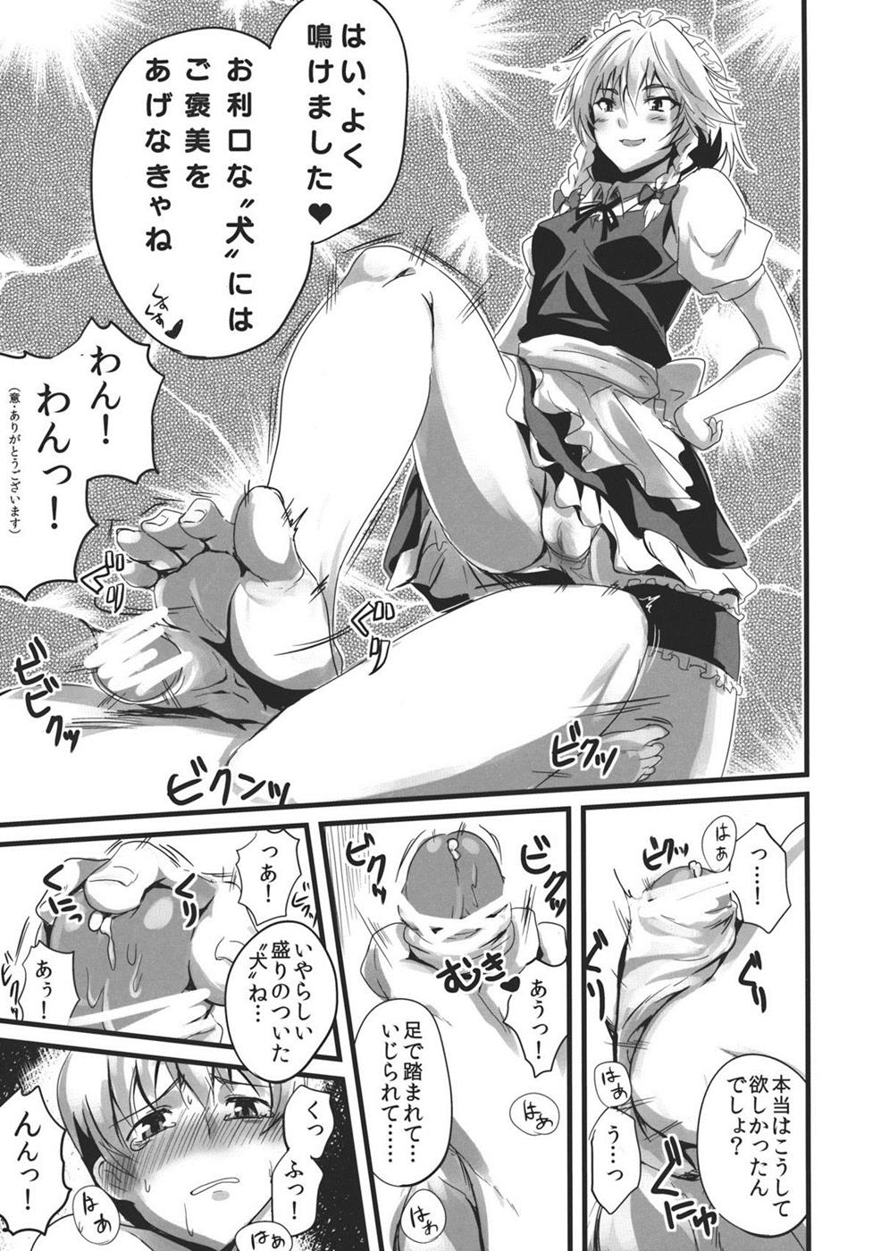こんなことばかりかんがえています。３ 9ページ