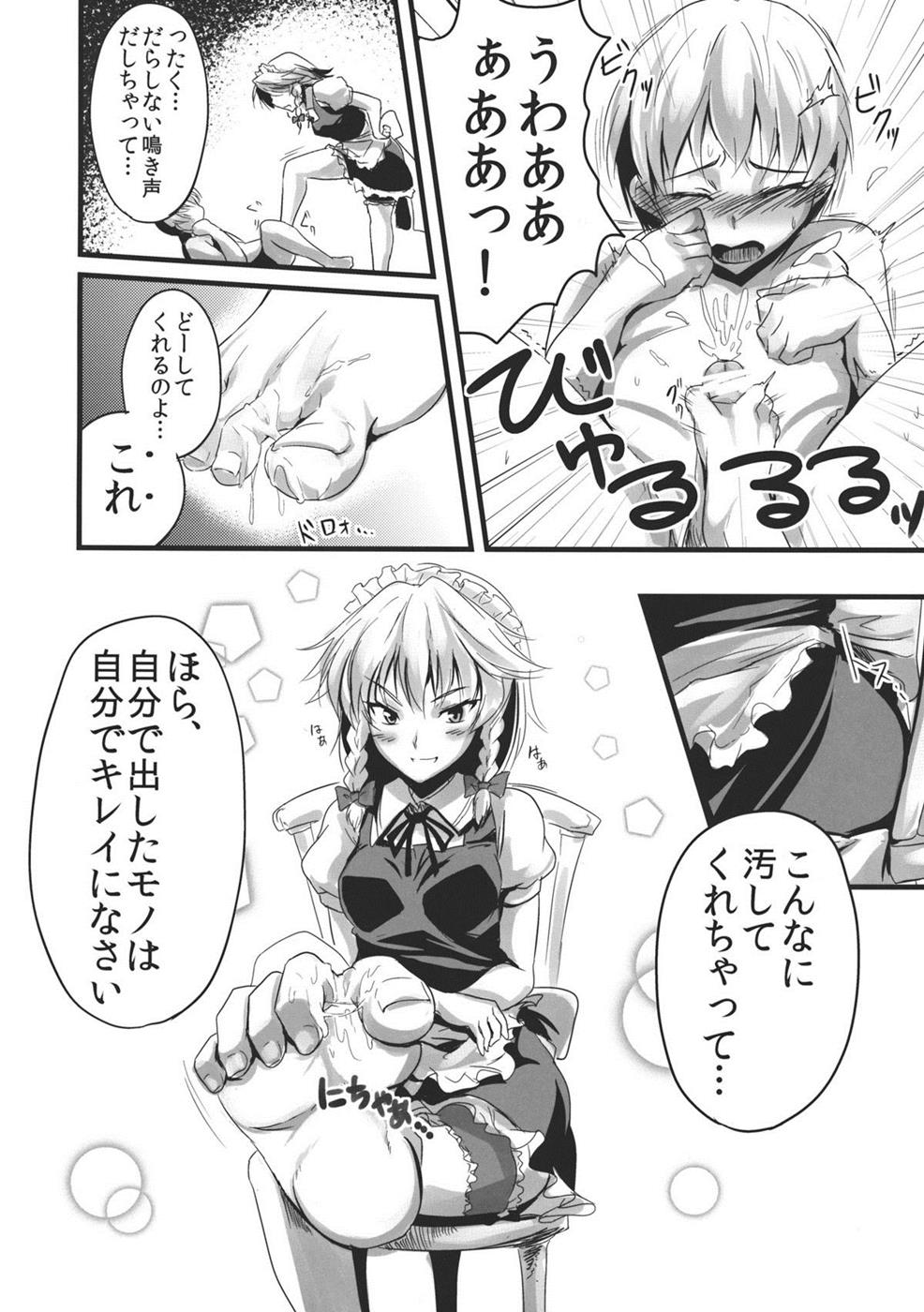 こんなことばかりかんがえています。３ 10ページ