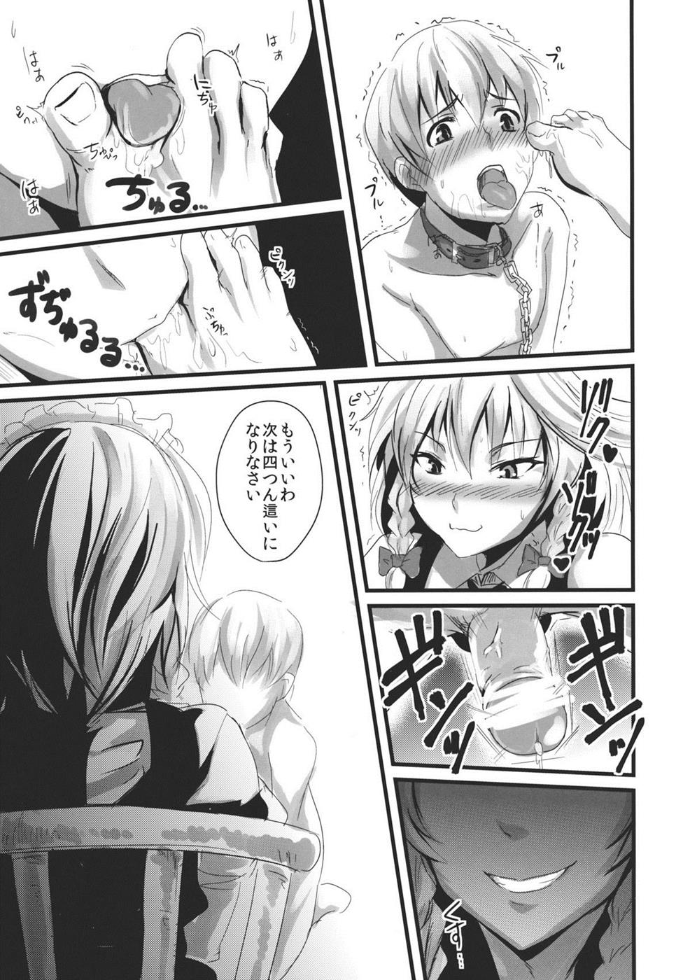 こんなことばかりかんがえています。３ 11ページ