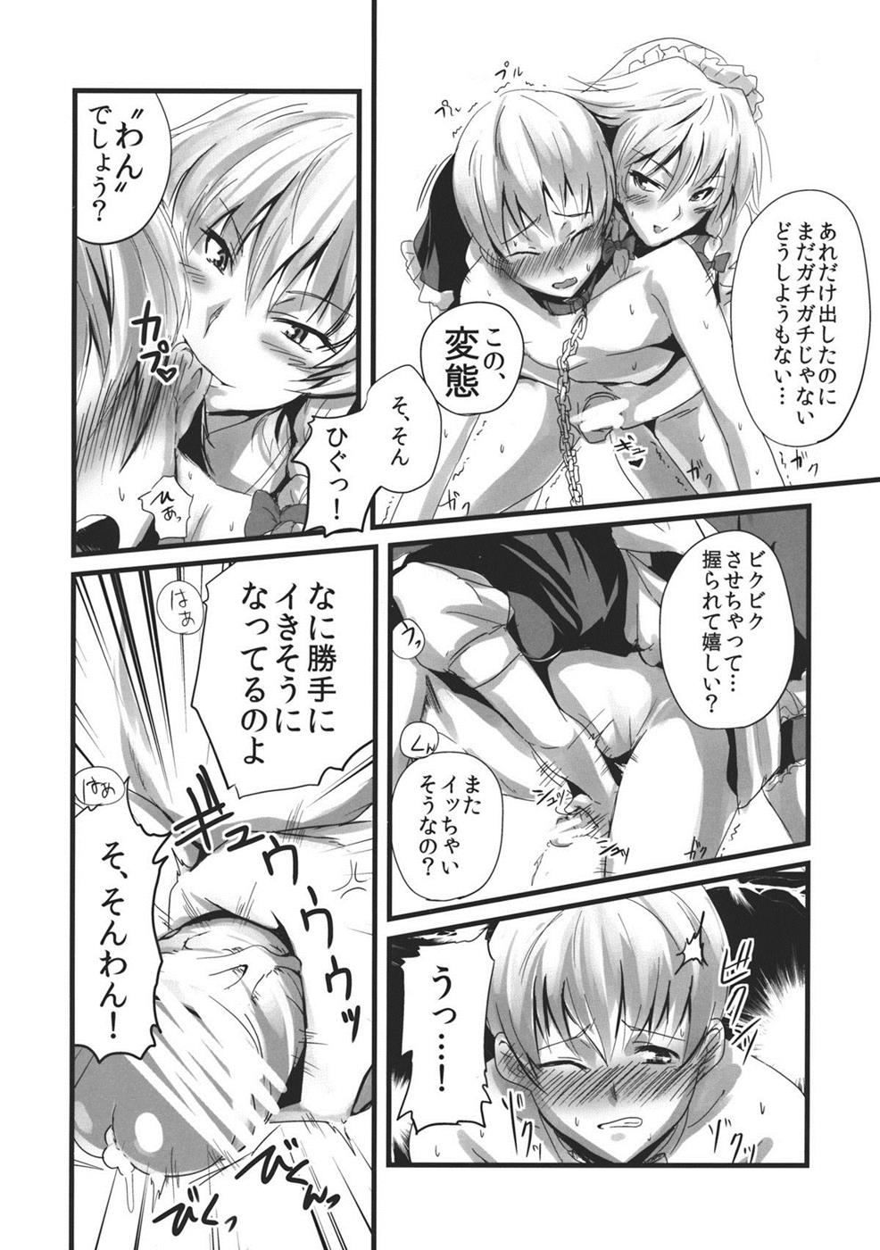 こんなことばかりかんがえています。３ 12ページ