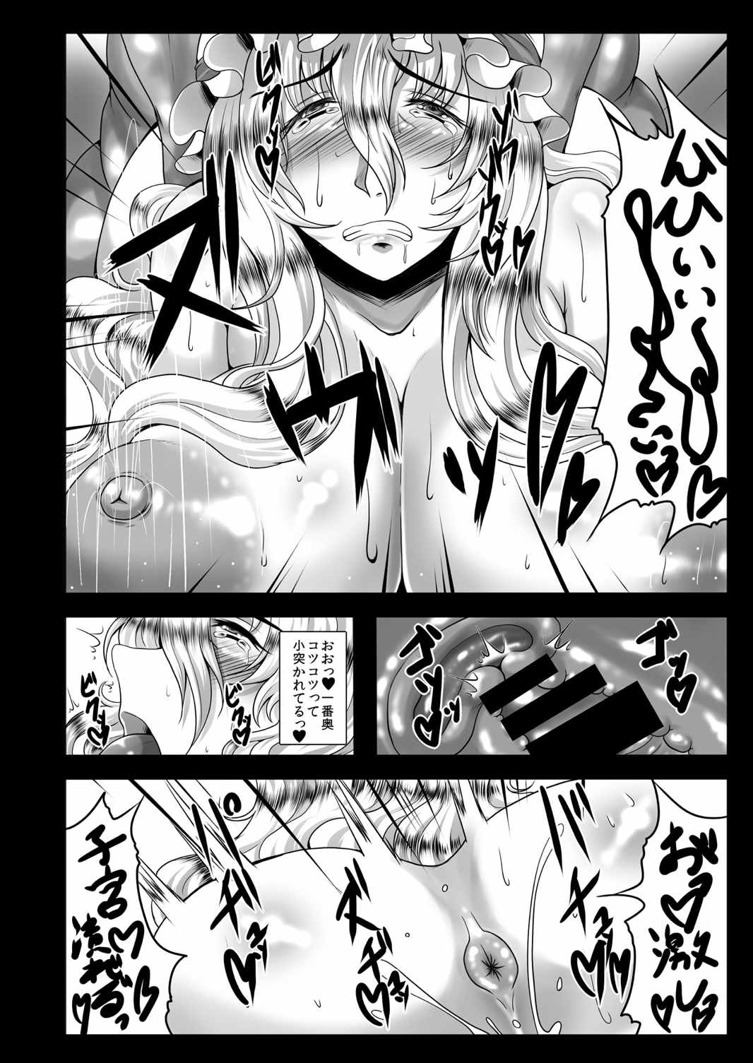 高級人妻種付けソープ嬢 八雲紫 36 9ページ